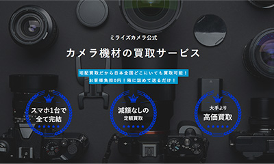 business-miraisecamera